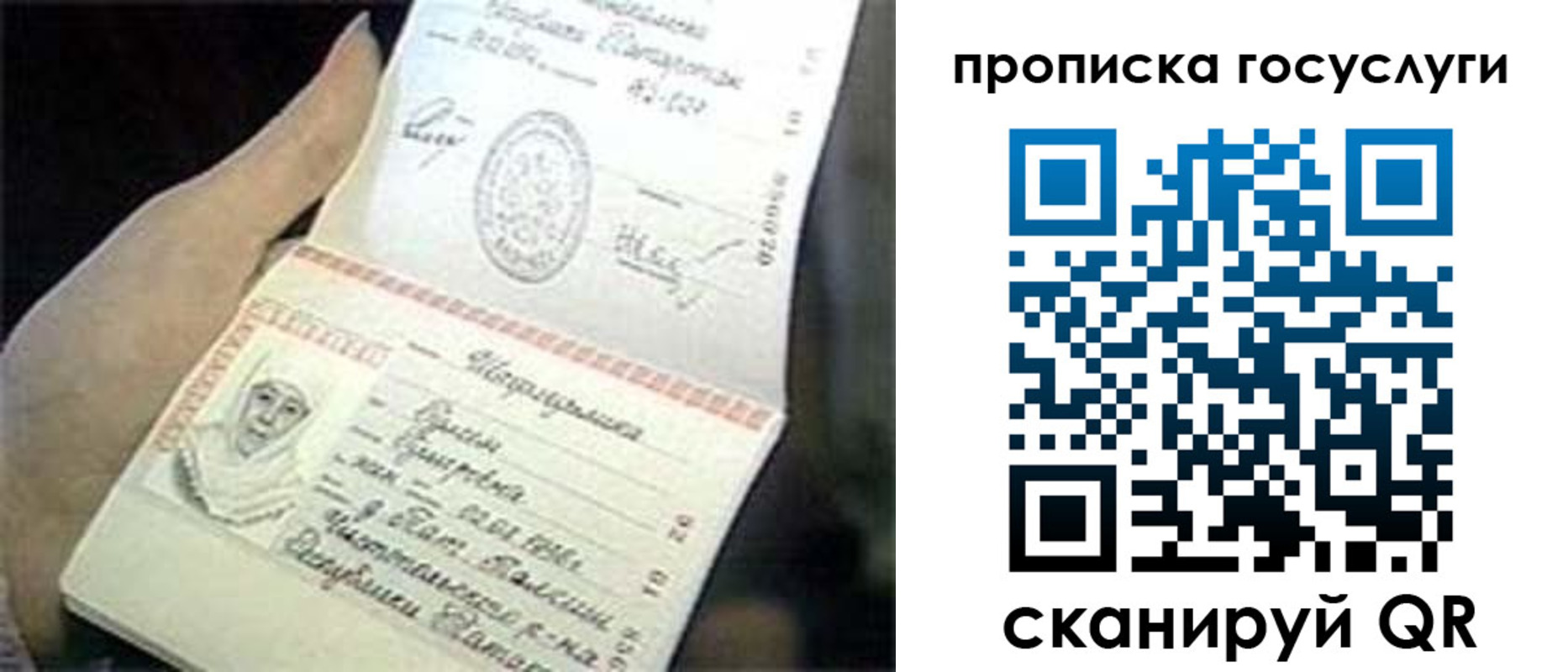 временная регистрация недорого в Чудово