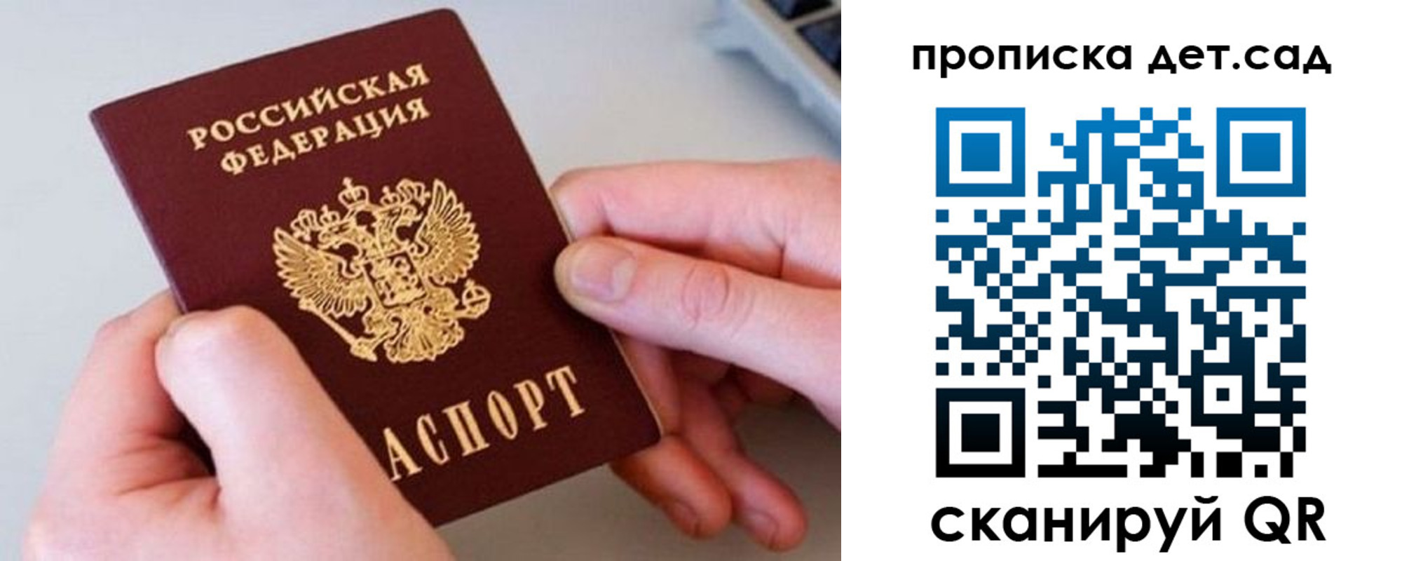 прописка паспорт в Чудово
