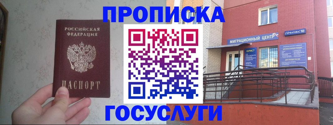 прописка иностранных граждан в Чудово