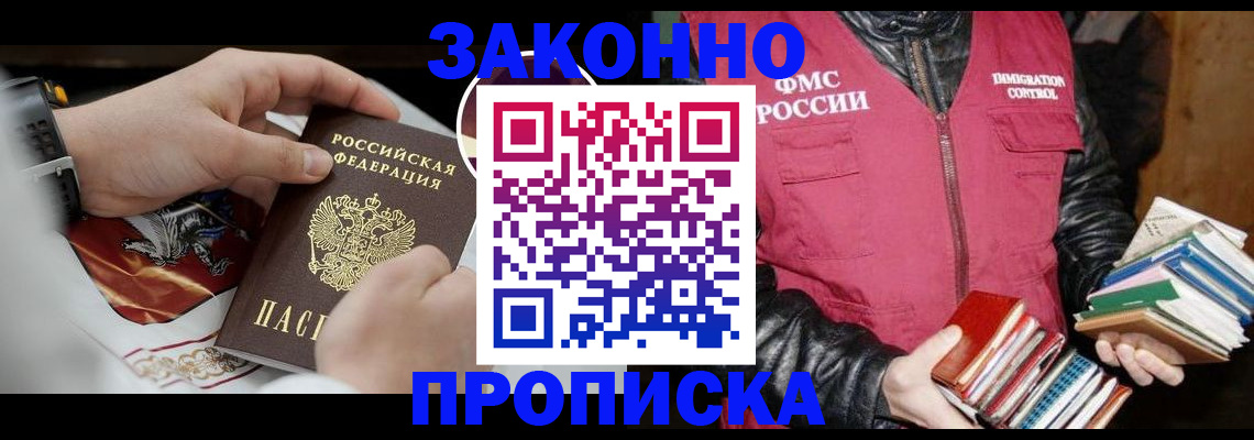 регистрация в Чудово