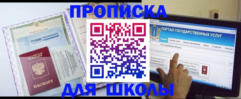 временная регистрация собственник в Чудово