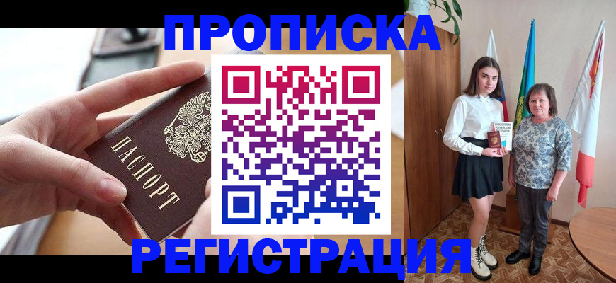 временная регистрация госуслуги в Чудово