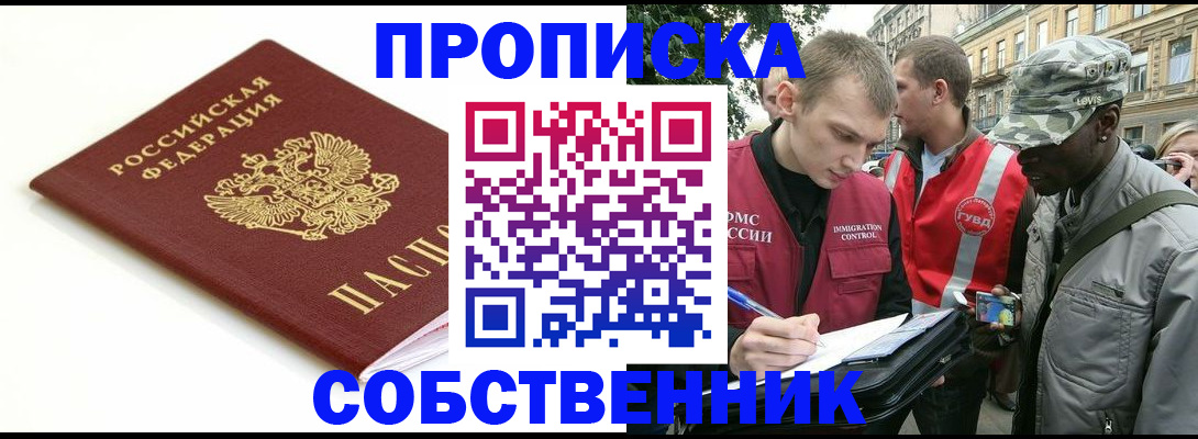 временная регистрация 2025 в Чудово